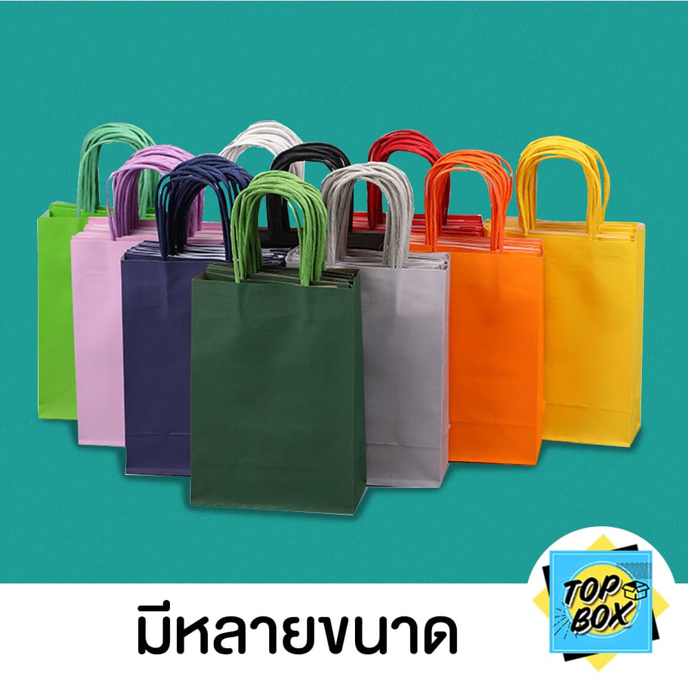 ถุงกระดาษสี ถุงกระดาษคราฟท์ รูปที่ 7