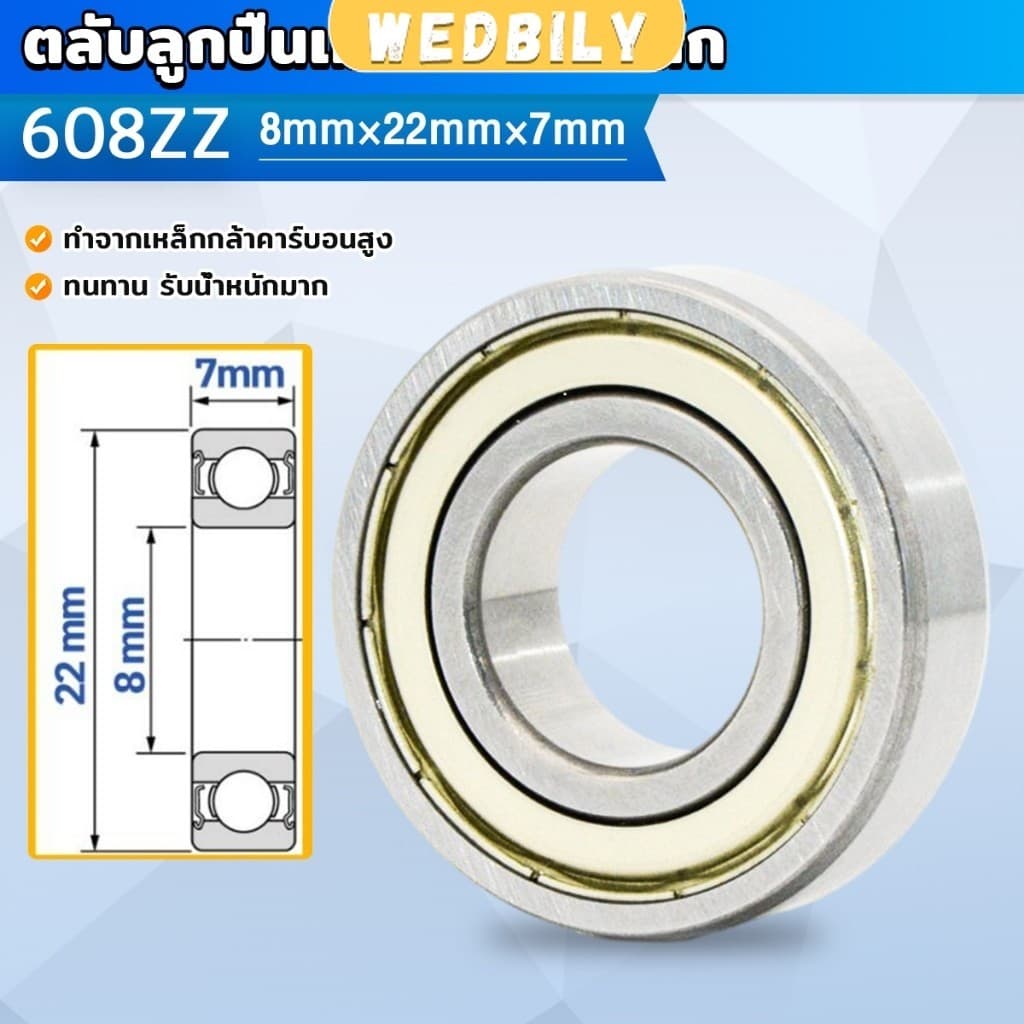 Wedbily ตลับลูกปืนเม็ดกลมร่องลึก 608ZZตลับลูกปืน Bearings รูปที่ 2