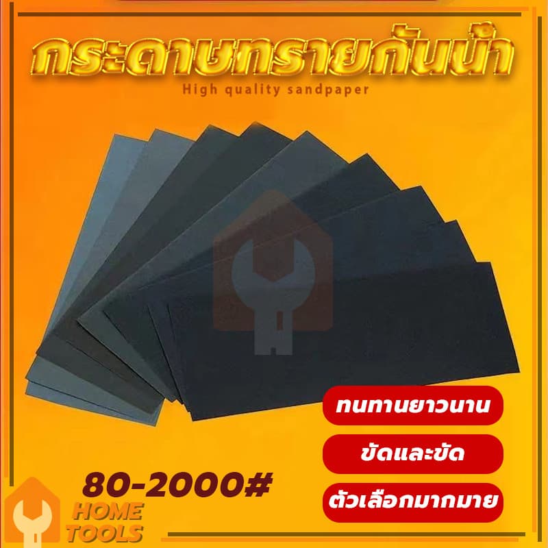 กระดาษทรายขัดเหล็ก กระดาษทรายขัดน้ำ ขัดได้ดี ทนทาน รูปที่ 2