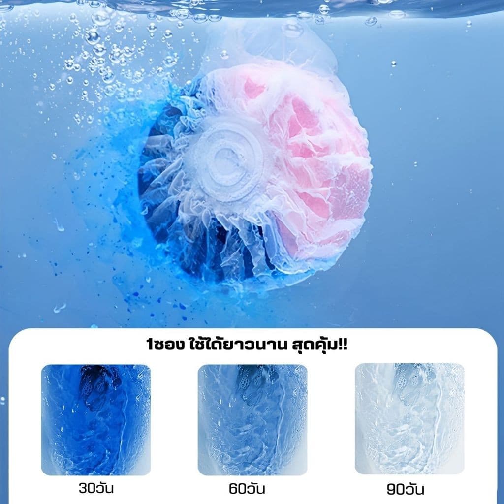 ก้อนดับกลิ่นชักโครก2IN1 ก้อนฟ้าใส่ชักโครก ก้อนใส่ห้องน้ำ น้ำยาดับกลิ่นชักโครก ล้างห้องน้ำ รูปที่ 6