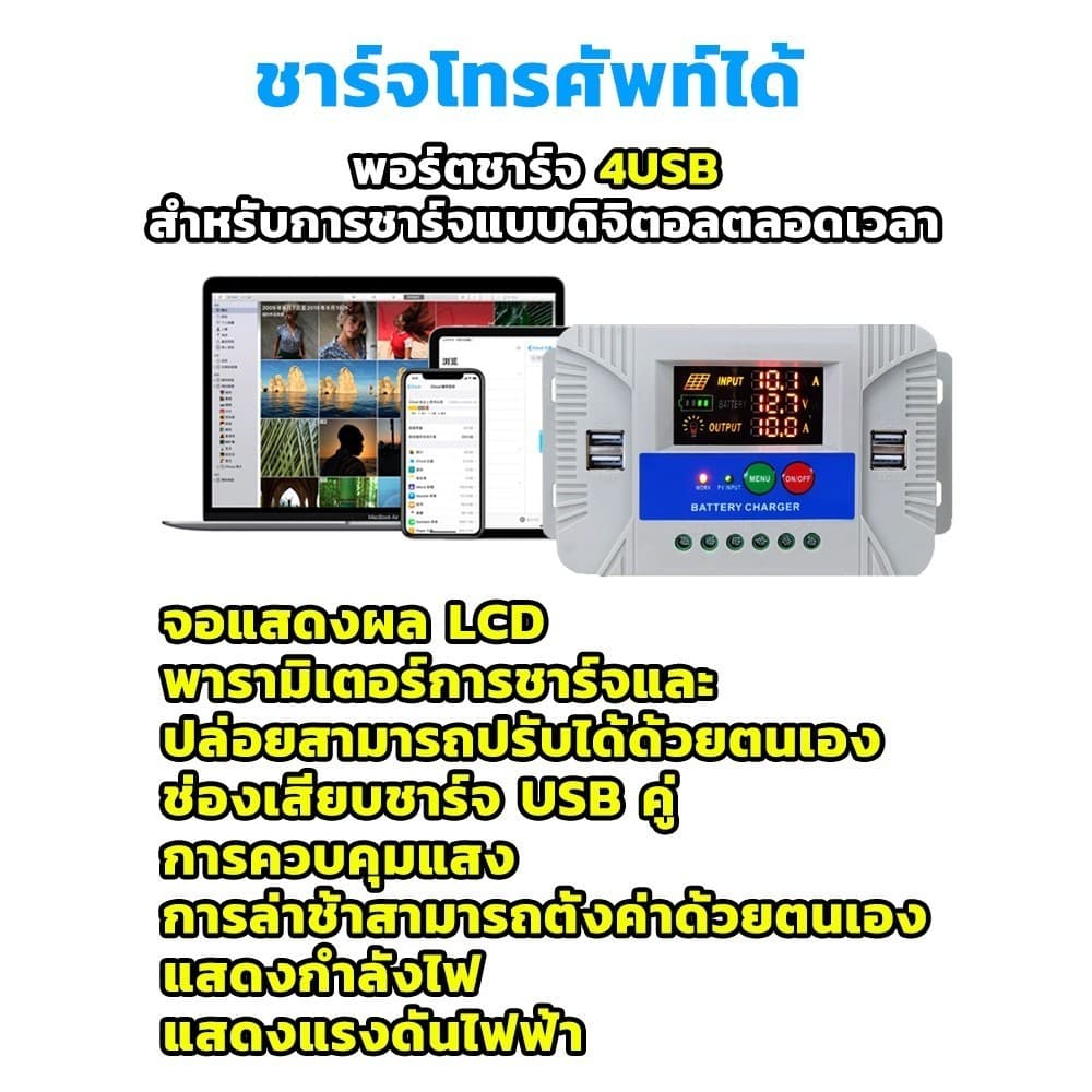 PWM 30A โซล่าชาร์จเจอร์ Solar Charge Controller แบตเตอรี่ 12V/24V LCD Display Dual USB Solar Panel Charger รูปที่ 6