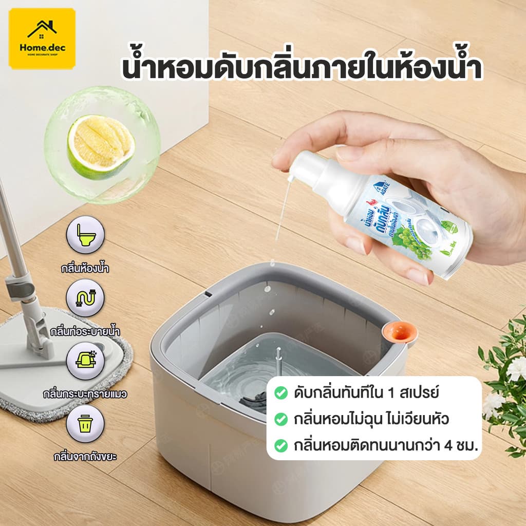 อโรมาเธอราพีในห้องน้ำ 18ml น้ำหอมหยดชักโครก น้ำหอมดับกลิ่นสำหรับโถสุขภัณฑ์ น้ำหอมบ้าน รูปที่ 1