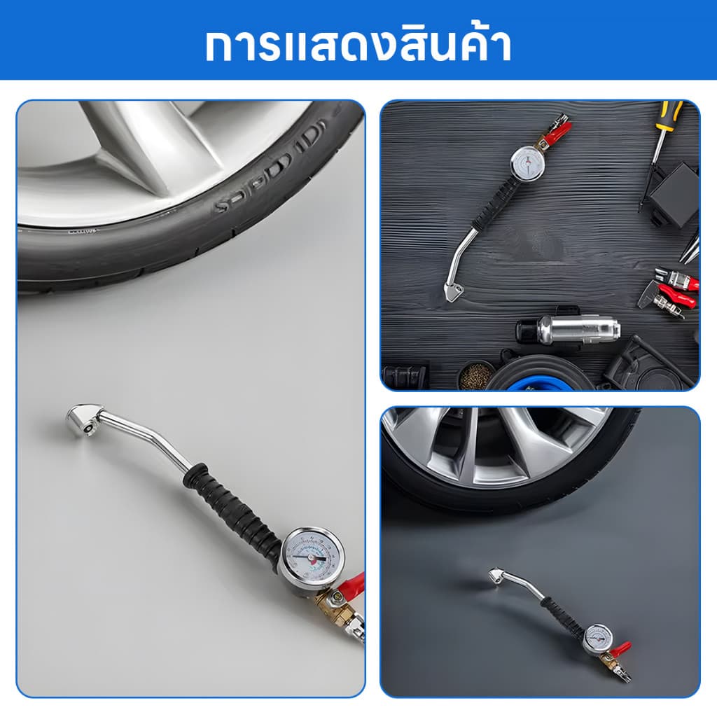 หัวเติมลม ขันศรเติมลม ก้านเติมลม หัวเติมลมรถสิบล้อ แบบยาว มีเกจวัด มีก็อกลมในตัว พร้อมที่ขันศร รุ่นเติมเร็ว รูปที่ 6