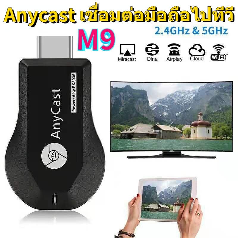 Anycast M18 Plus FW.2020 WIFI Display HDTV อุปกรณ์เชื่อมต่อมือถือไปทีวี ใหม่ล่าสุด M18plus รูปที่ 3