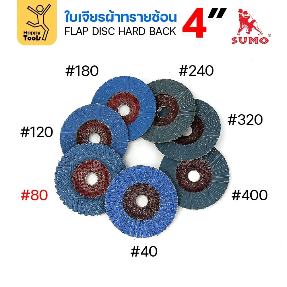 SUMO จานทรายซ้อน หลังแข็ง ทรายสีฟ้า 4" #80 รูปที่ 6