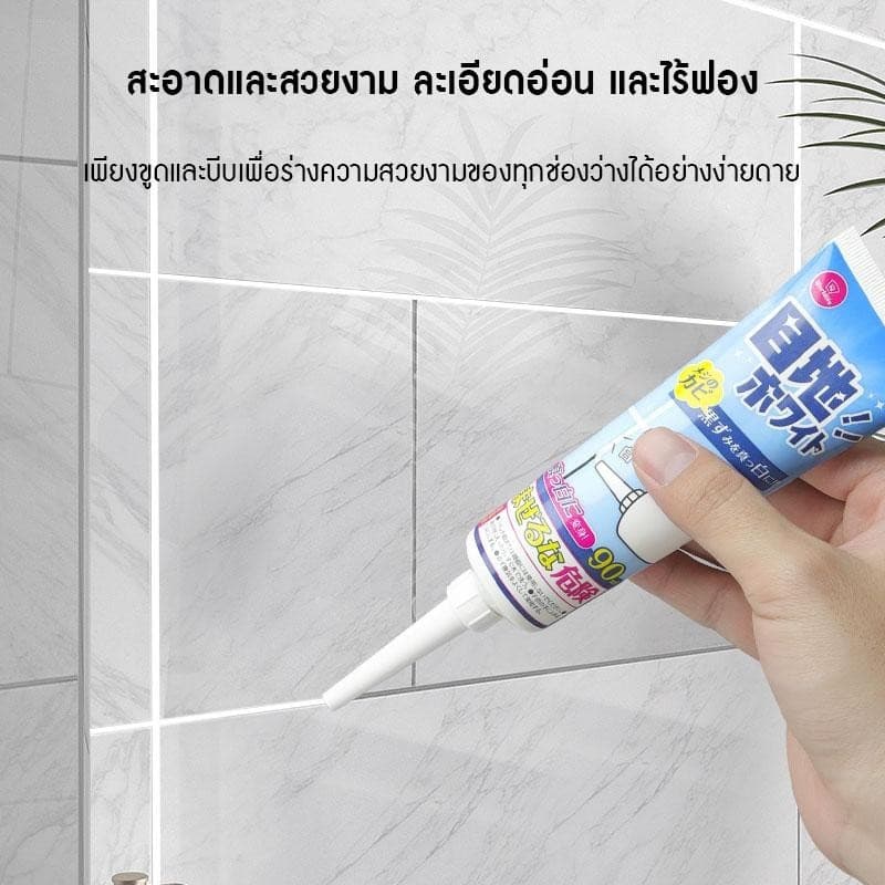กาวยาแนว ยาแนว ยาแนวกระเบื้อง เอนกประสงค์ กาวยาแนวกระเบื้อง ยาแนวห้องน้ำ ใช้ง่าย สูตรกันน้ำ บีบใช้งานได้ทันที รูปที่ 4
