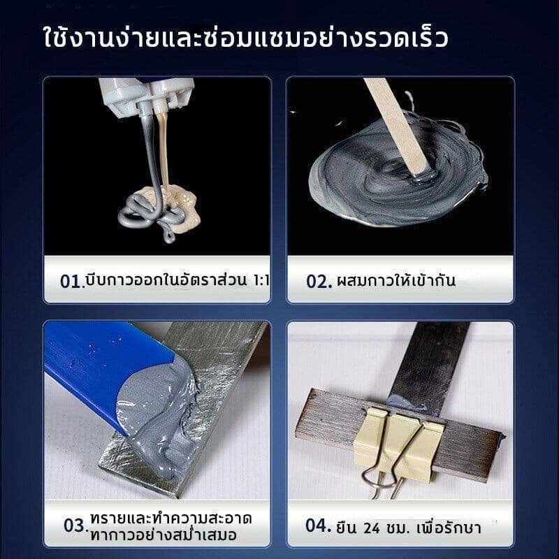 15ปี ทนต่ออุณหภูมิ ใช้ 1ครั้งไว้ได้ 250°C แข็งกว่าเหล็ก แทนการเชื่อม(กาวซ่อมโลหะ,กาวเชื่อมโลหะ,กาวติดเหล็กแท้,โลหะหล่อก รูปที่ 6