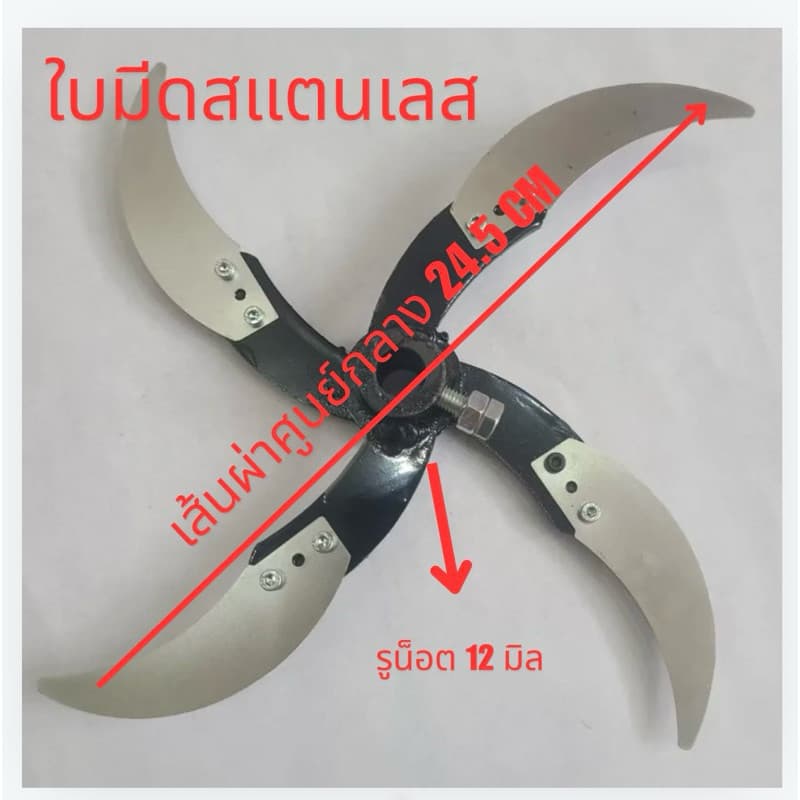 ใบมีดสแตนเลสสำหรับเครื่องสับย่อยอาหารสัตว์DIY รูปที่ 9