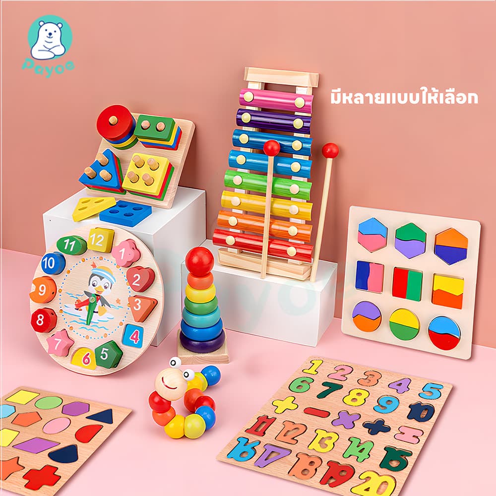 PAYOE ของเล่นไม้ ของเล่นที่มีเสียงดนตรี ระนาด ของเล่นเสริมทักษะและการเรียนรู้ ตัวต่อไม้ ของเล่นเด็ก รูปที่ 1