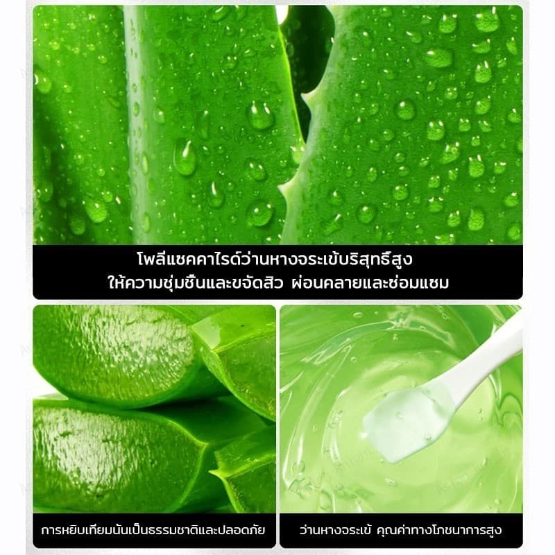 YTL Aloe Vera 98% 300ml เจลว่านหางจระเข้ ช่วยกระชับรูขุมขน บำรุงผิวให้ชุ่มชื่นทั้งผิวหน้าและผิวกาย รูปที่ 8