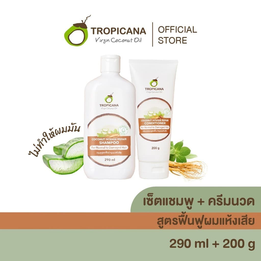 Tropicana | ทรอปิคานา แชมพู-ครีมนวดผมมะพร้าว สูตรฟื้นบำรุงผมแห้งเสีย รูปที่ 1