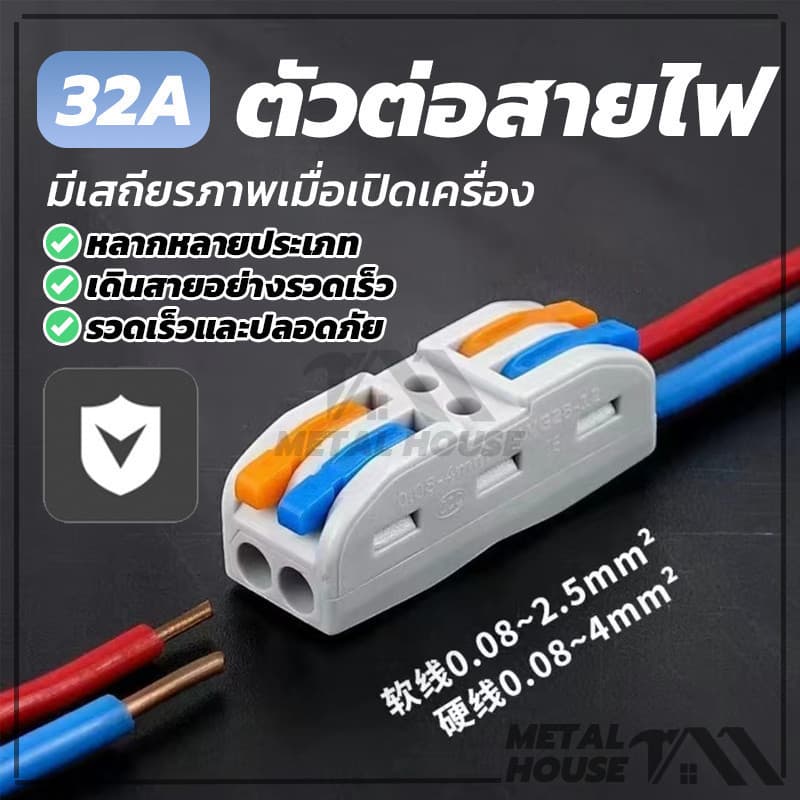 ข้อต่อสายไฟ D2-4 D2-6 PCT-212 Electrical Lever Connectors Wire Splitter Ter 8รุ่น รูปที่ 3