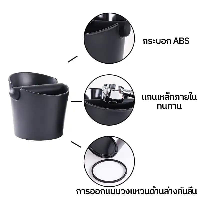 ｜ถังเคาะกากกาแฟ ถังทิ้งกากกาแฟ พลาสติก ถังเคาะกาแฟ ปากถังแบบเฉียง Coffee Knock Box กากกาแฟ กล่อง รูปที่ 5