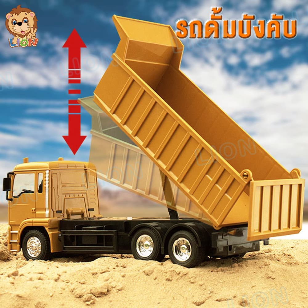 LionToys รถบรรทุกบังคับวิทยุ รถดั้มบังคับ รถดั๊มควบคุมระยะไกล ชาร์จแบตด้วยสายUSB มีไฟมีเสียงเท่ห์มาก รถบังคับ รูปที่ 4