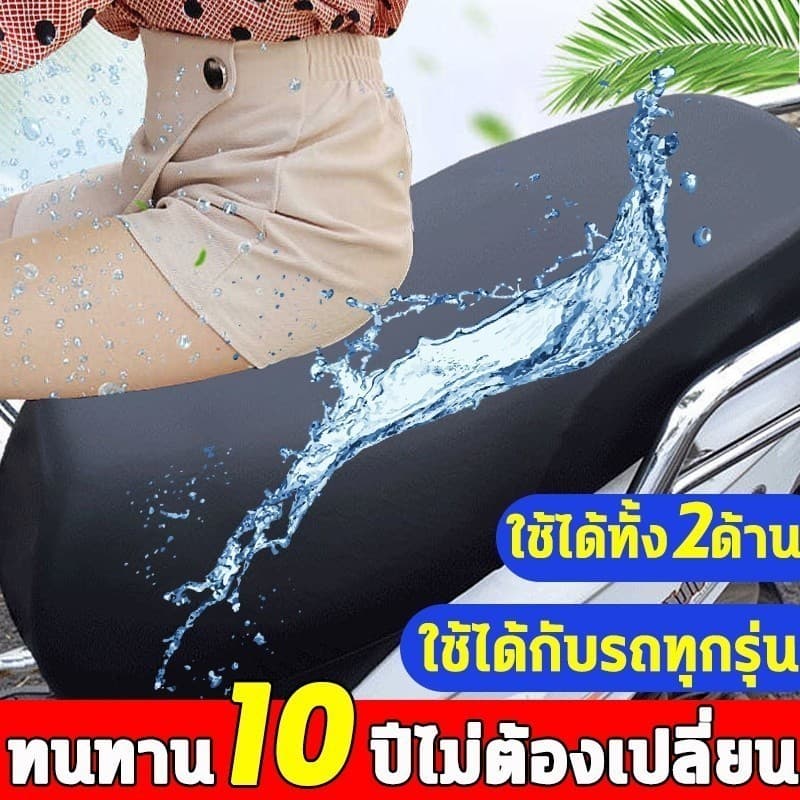 ที่หุ้มเบาะรถมอเตอร์ไซค์ผ้าหุ้มเบาะมอเตอร์ไซต์3DหนังPUกันน้ำและกันแดดMotorcycleSeatCoverหนังเบาะมอเตอร์ไซค รูปที่ 3