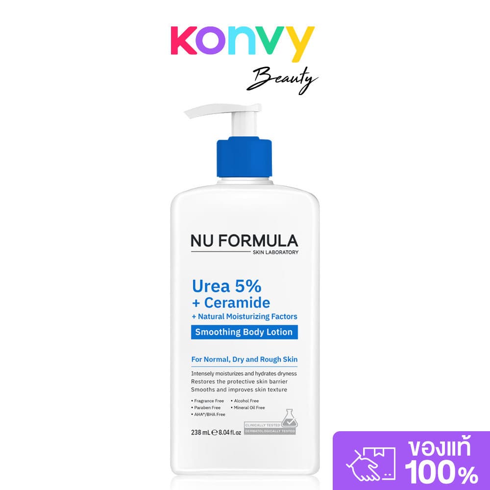 Nu Formula Urea 5% + Ceramide + Natural Moisturizing Factors Smoothing Body Lotion 238ml โลชั่นปิดลูปผิวแห้ง. รูปที่ 1