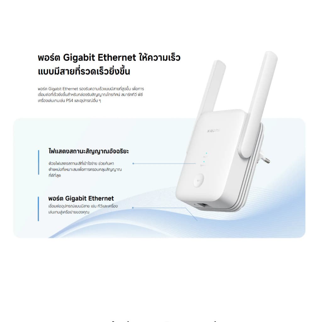 Xiaomi Wi-Fi Range Extender AX1500 ตัวขยายสัญญาณ | ความเร็ว 1501Mbps | พอร์ต Ethernet 10/100/1000 Mbps | Wi-Fi Amplifier รูปที่ 5