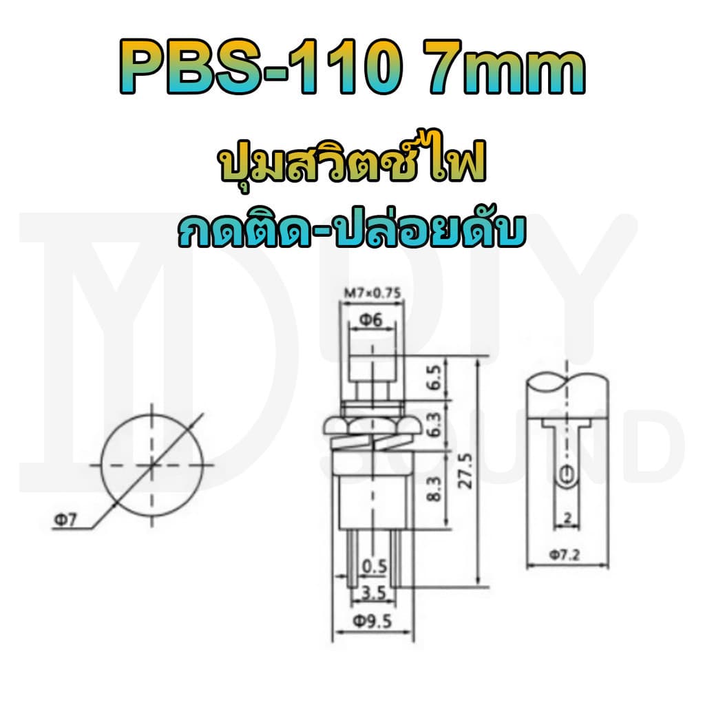 DIYsound 1 ชิ้น สวิตช์ ปุ่มสวิตช์ไฟ กดติดปล่อยดับ 2ขา ดำ 7MM Reset switch PBS-110 switch ปุ่มกด กดติด ปล่อยดับ สวิทซ์ปิดเปิด รูปที่ 5
