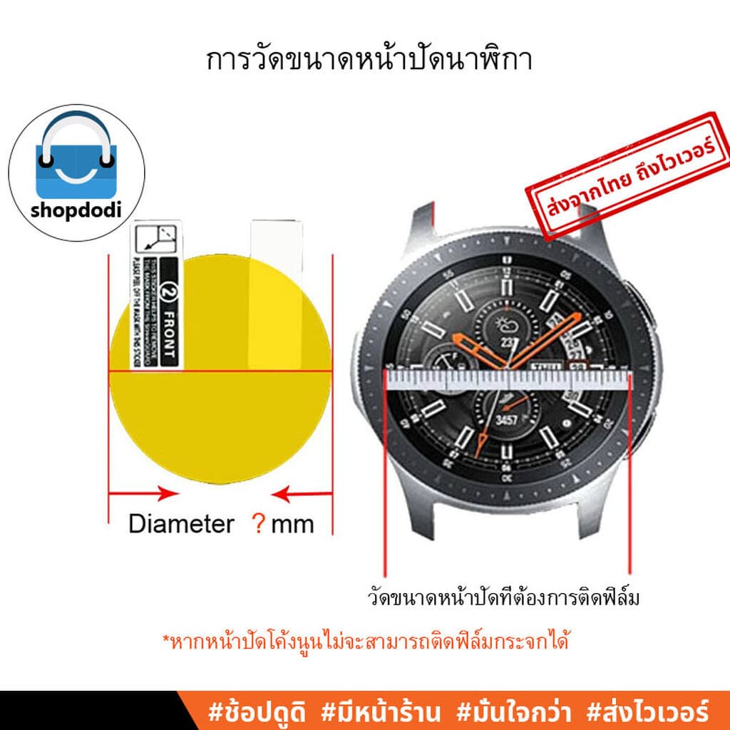 Shopdodi ฟิล์ม สำหรับ Samsung Galaxy Watch8 Watch 8Classic Ultra2 Watch7 Watch FE Film ฟิล์มกันรอย รูปที่ 7