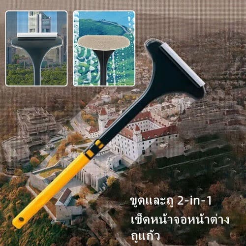 แปรงทำความสะอาดมุ้ง 2-in-1 แปรงทำความสะอาดมุ้ง ทำความสะอาดกระจก มุ้งลวด รูปที่ 1