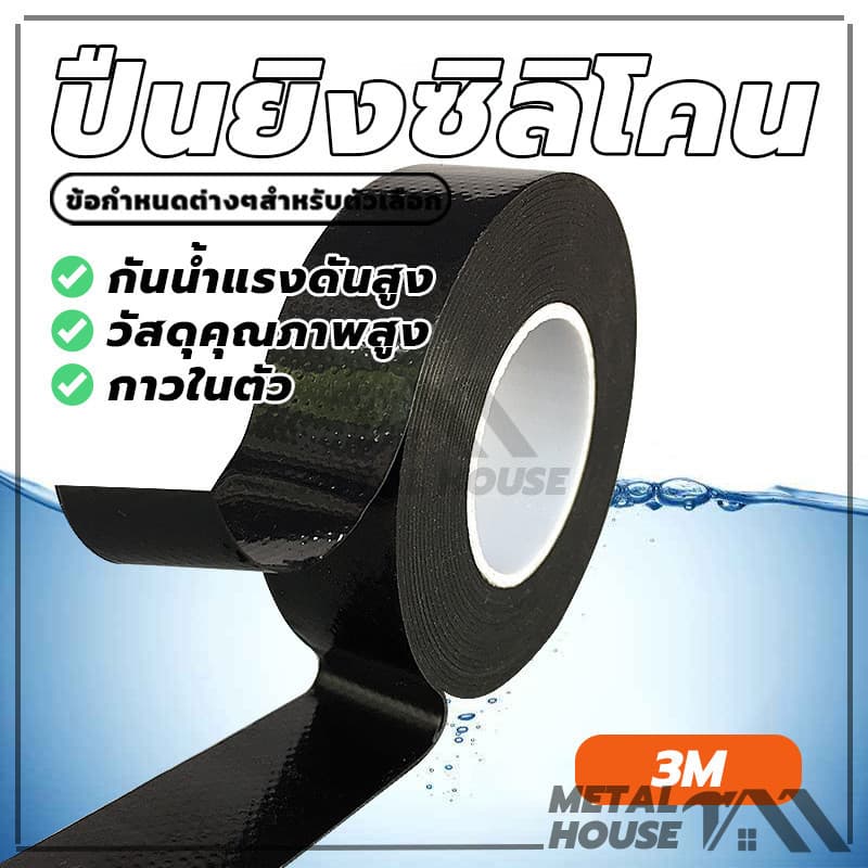 เทปพันสายไฟ เทปกาว ขนาด 3 เมตร ทนแรงดัน 600 V เทปผ้าพันสายไฟ คุณภาพสูง รูปที่ 2
