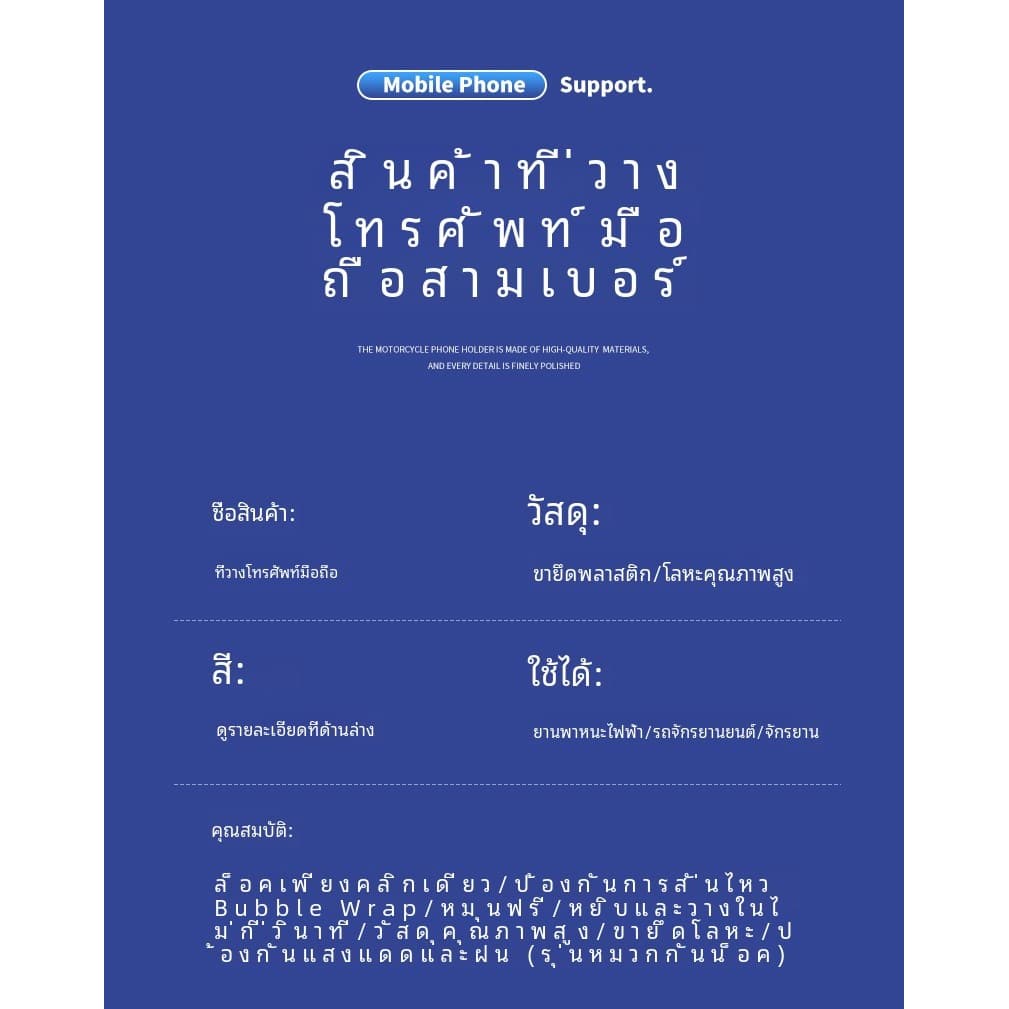 ที่วางโทรศัพท์มอเตอร์ไซค์-วัสดุพลาสติก/โลหะคุณภาพสูง รูปที่ 9