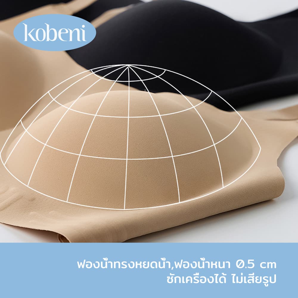 ⭐KOBENI⭐เสื้อใน Bra เจลลี่บรา บราไร้ขอบ ไร้โครง กระชับยกอกชิด ใส่สบาย อ่อนนุ่ม ผ้าไหมน้ำแข็งเย็นและไม่มีร่องรอย รูปที่ 3