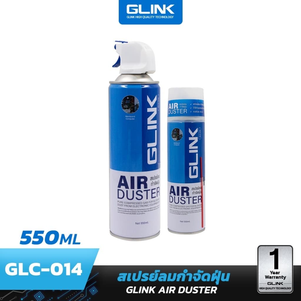 GLINK GLC-014 สเปรย์ลมกำจัดฝุ่น air duster กำจัดฝุ่นละออง ผงเล็กๆ บนพีซี และ อุปกรณ์ต่างๆ รูปที่ 6