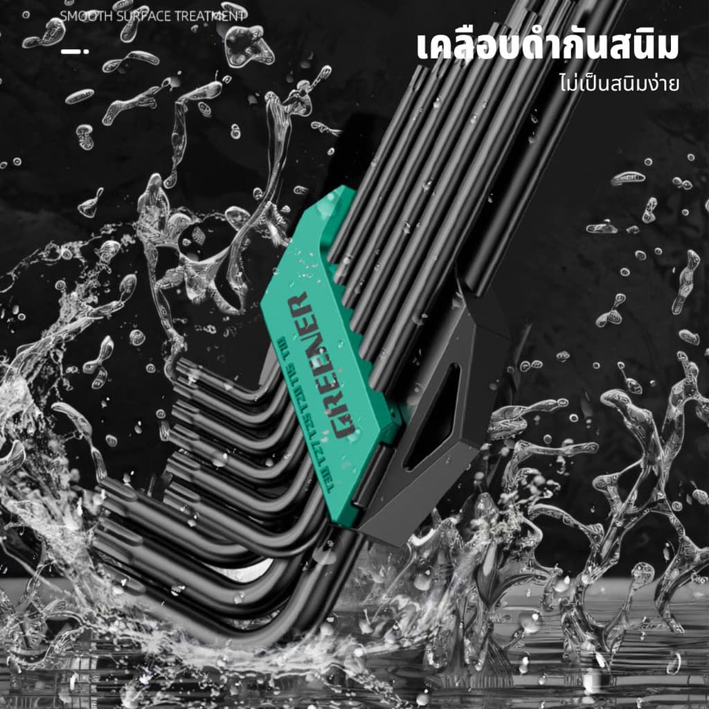 GREENER ประแจหกเหลี่ยม ประแจหัวดาว ชุดประแจ ทนแรงบิดสูง เหล็กแข็งเกรด CR-V ชุด9/18pcs รูปที่ 5