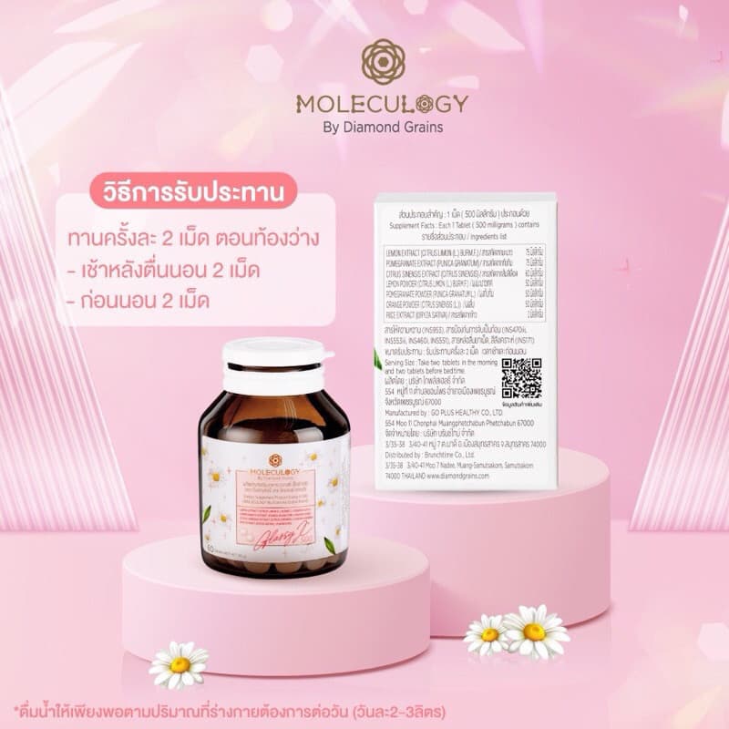MOLECULOGY Glassy X By Diamond Grains ผลิตภัณฑ์เสริมอาหาร กลาสซี่ เอ็กซ์ 500 60 เม็ด/กระปุก GlassyX กลาสซี่ X รูปที่ 2