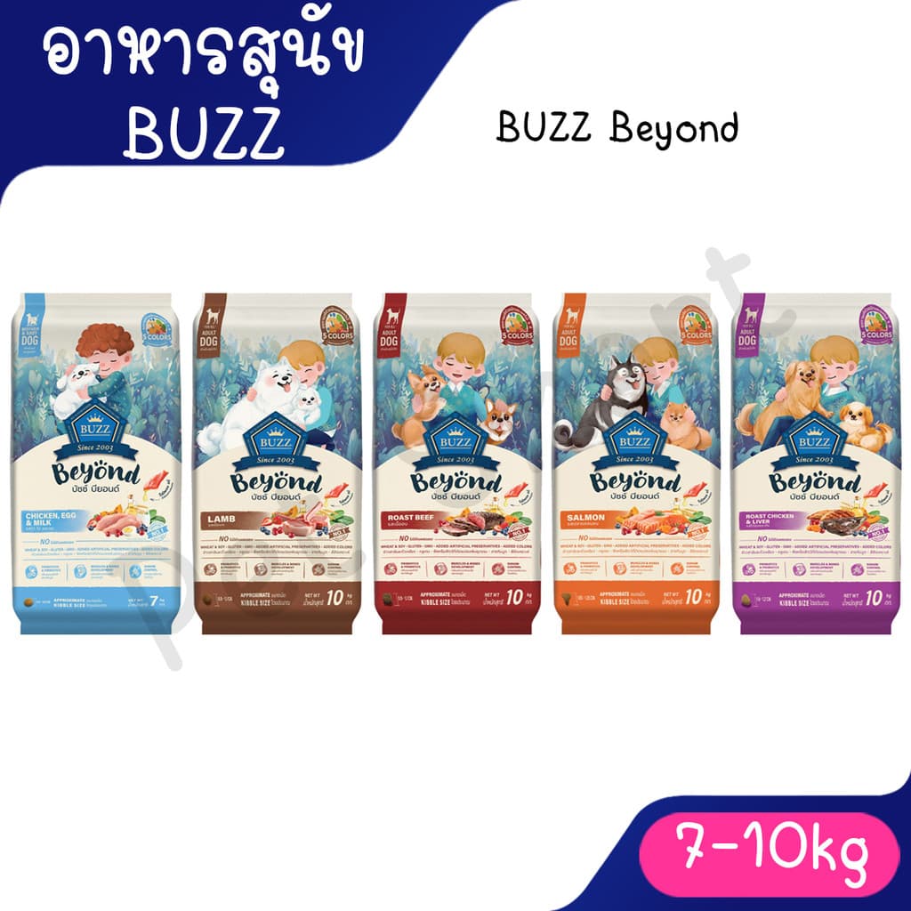 buzz beyond อาหารสุนัข ขนาด 7kg-10Kg รูปที่ 1