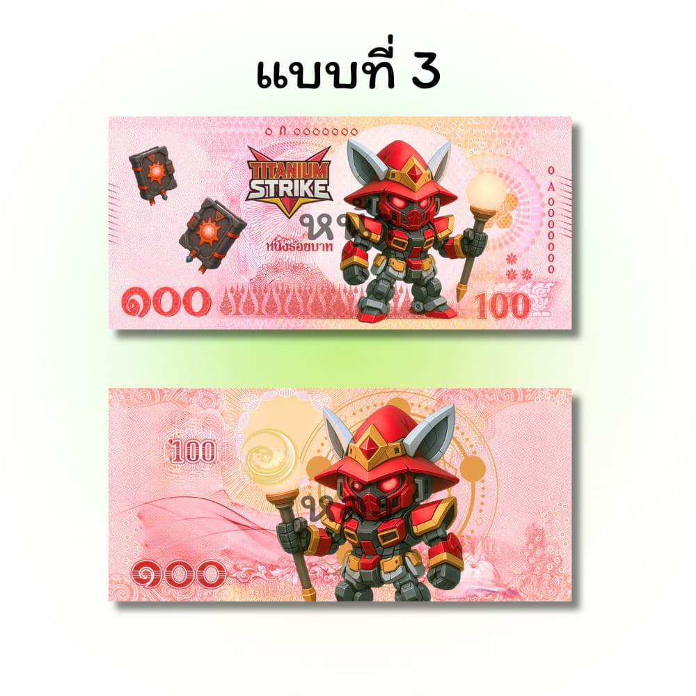 แบงค์กาโม่ แบงค์ปลอม แพ็ค 20/50/100 คละลาย fake money สำหรับเด็ก กาโม่สำหรับเด็ก ธนบัตรปลอม ของเล่น รูปที่ 8