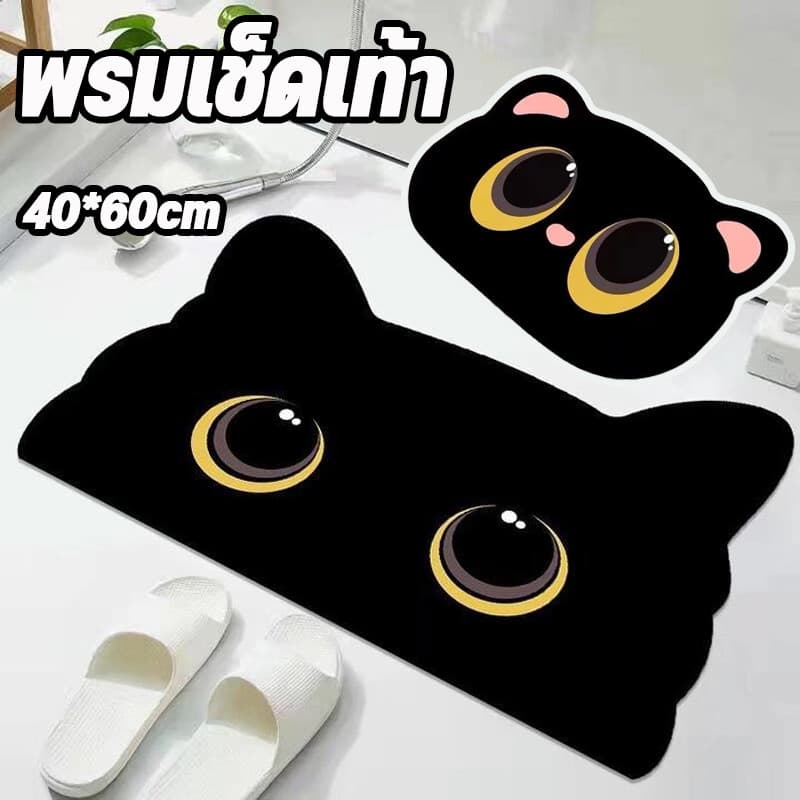 COD พรมเช็ดเท้า พรมปูพื้น รูปแมว 40*60cm พรมกันลื่น พรมเนื้อนุ่ม พรมซับน้ำได้ดี แห้งไว น่ารัก แมวดํา ห้องน้ำ รูปที่ 1
