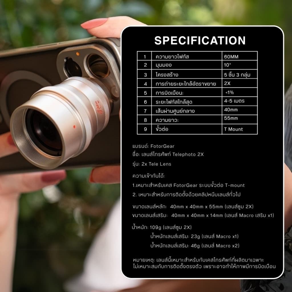 เลนส์ซูมมือถือ 2 เท่า Fotorgear 2X Telephoto Lens T-Mount ถ่ายนก ถ่ายคอนเสิร์ต ใช้กับกล้องซูมมือถือ รูปที่ 8