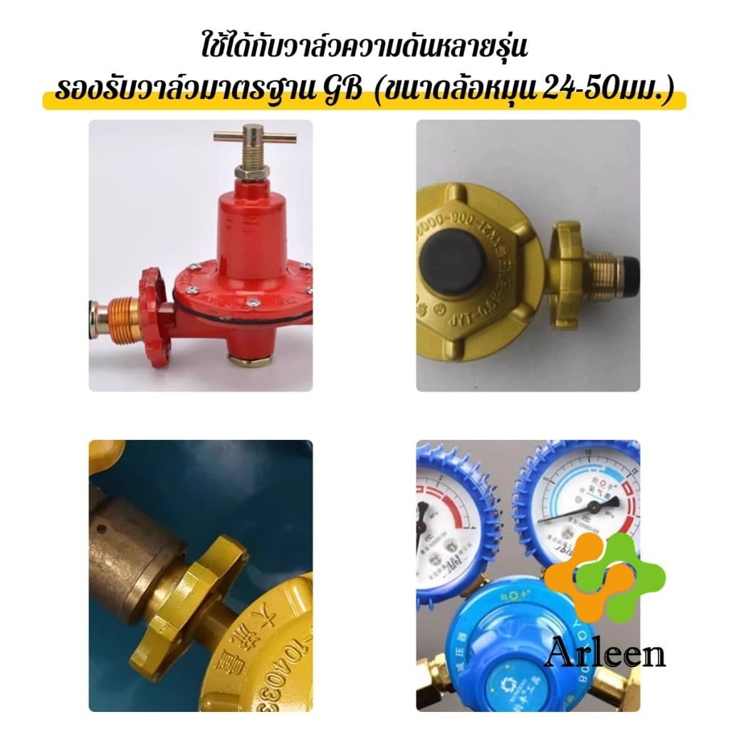 Arleen ที่เปิด-ปิดวาล์วแก๊ส ตัวช่วยเปิดขวด ประแจถอดวาล์ว gas valve wrench รูปที่ 7