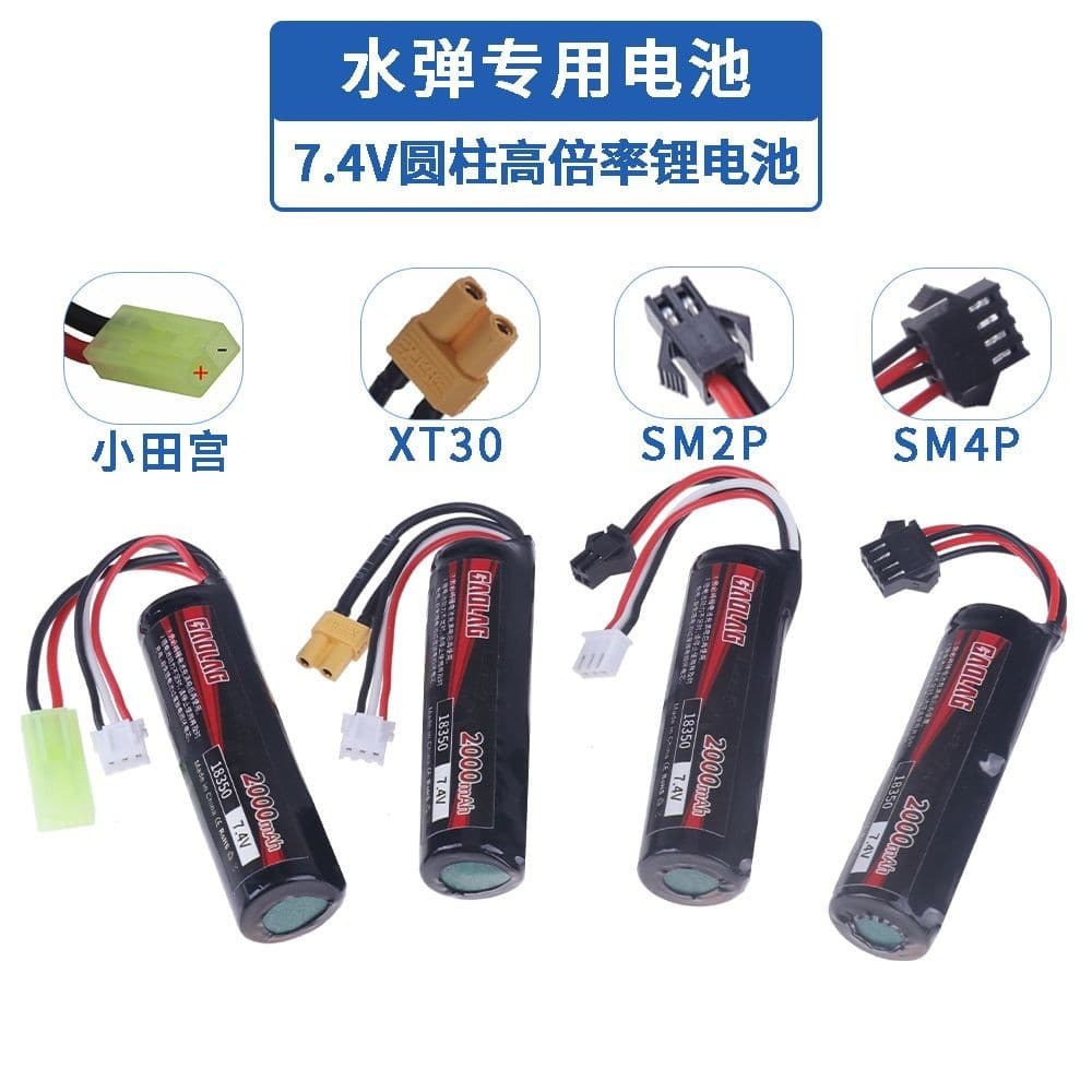 ปืนของเล่นพลังงานแบตเตอรี่ลิเธียมเครื่องบินรุ่นแบตเตอรี่ลิเธียม11.1V 7.4V-xt30โอตาโนะมิยะ SM หัวชาร์จ B3 รูปที่ 5