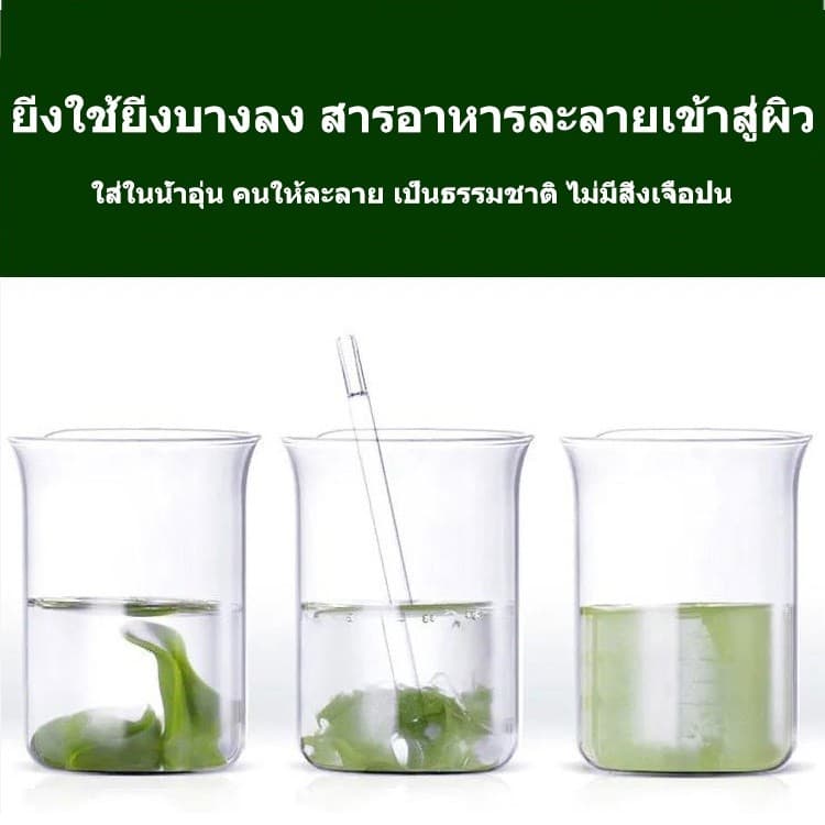 มาส์กตา 60 เม็ด มาส์กใต้ตา อายมาร์ค ช่วยลดตาบวม ลดรอยคล้ำ ตีนกา หนึ่งกระป๋องมี รูปที่ 6