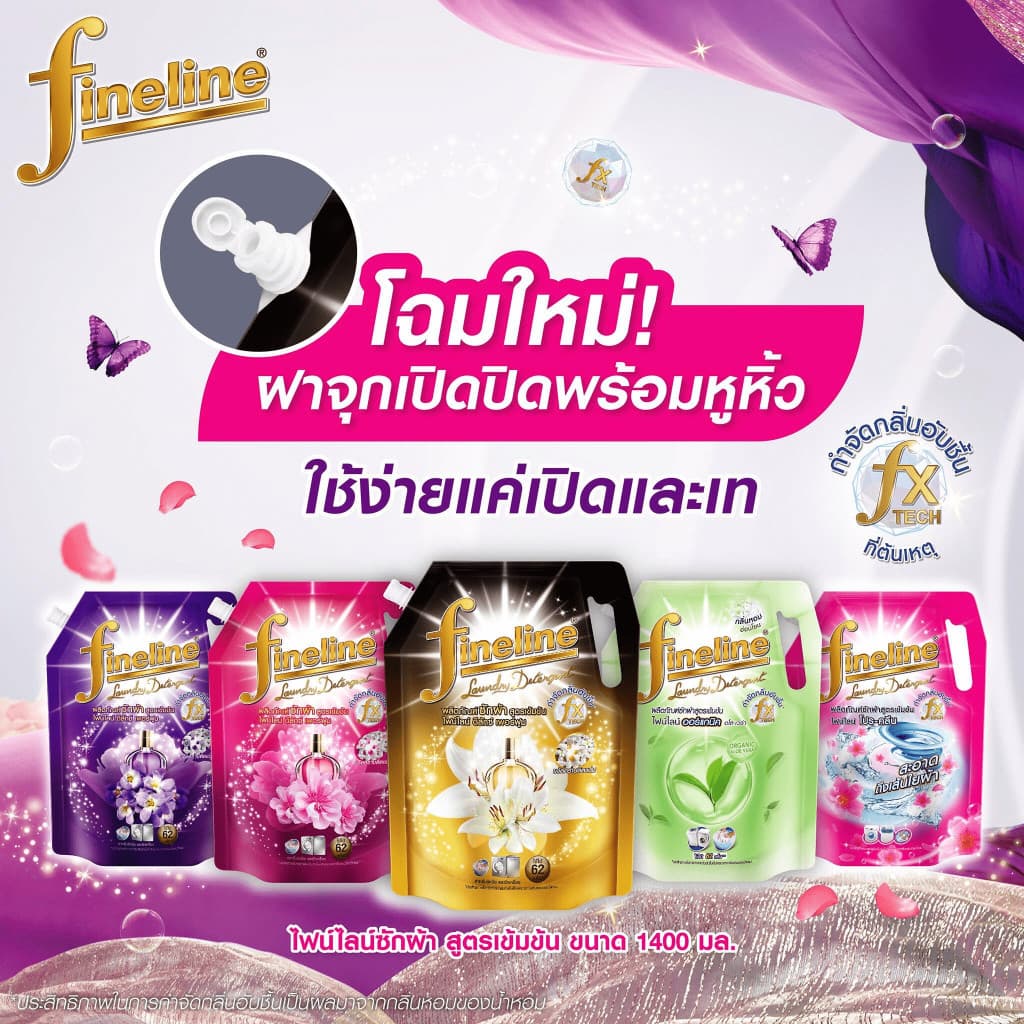 Fineline ไฟน์ไลน์ น้ำยาซักผ้าเข้มข้น 1200-1400มล. ขจัดคราบฝังลึก สูตรเข้มข้น ผลิตภัณฑ์ซักผ้าชนิดน้ำ รูปที่ 3