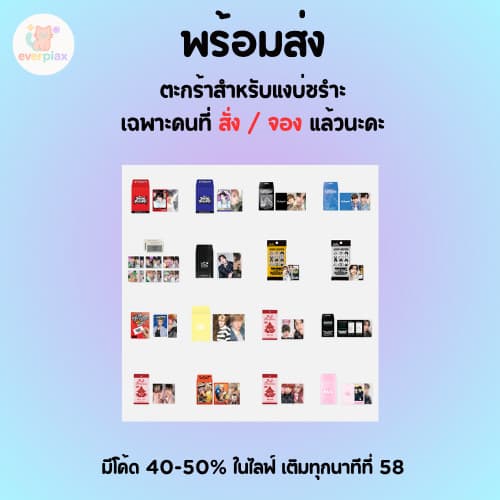สำหรับจองแล้วเท่านั้น !! / ตะกร้าสำหรับแงบ่ชรำะ