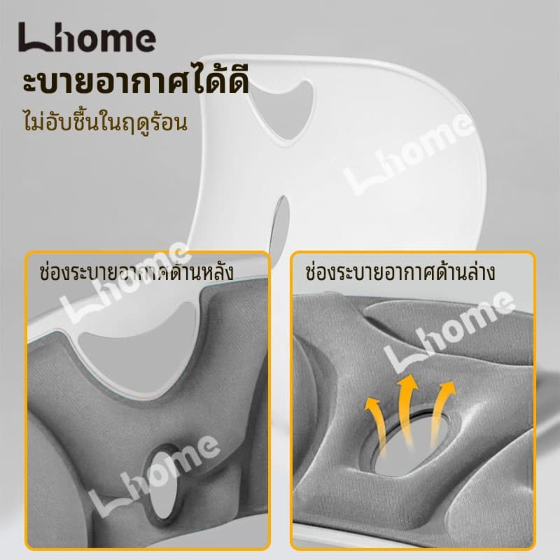 Lhome เบาะรองนั่งเพื่อสุขภาพ เก้าอี้รองปรับท่านั่ง เบาะปรับท่าทางและบรรเทาอาการปวดหลัง รูปที่ 3