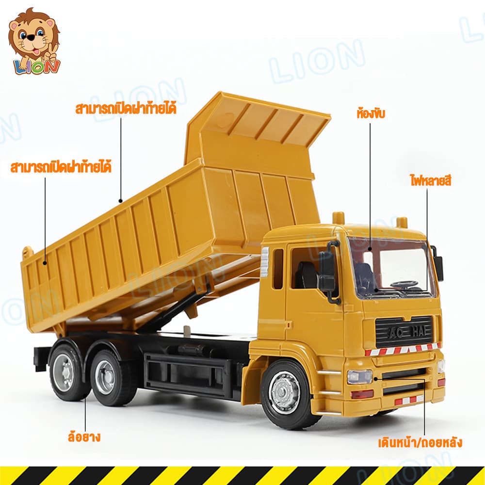 LionToys รถบรรทุกบังคับวิทยุ รถดั้มบังคับ รถดั๊มควบคุมระยะไกล ชาร์จแบตด้วยสายUSB มีไฟมีเสียงเท่ห์มาก รถบังคับ รูปที่ 5