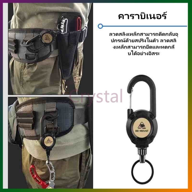 Crystal พวงกุญแจเชือกปีนเขาแบบยืดหดได้ เชือกตกปลา เชือกปีนเขาแบบป้องกันการหาย พวงกุญแจเชือกปีนเขาแบบตั้งแคมป์กลางแจ้ง รูปที่ 1