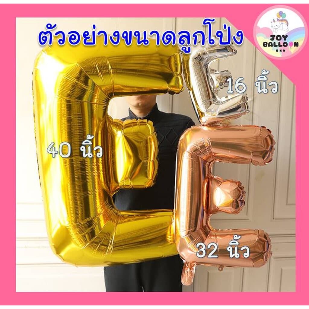 ลูกโป่งตัวอักษร A - Z ขนาด 32 นิ้ว สีพิ้งค์โกลด์ ลูกโป่งฟอยล์ตัวอักษร ฟอยล์อักษร ลูกโป่งข้อความ ล... รูปที่ 5