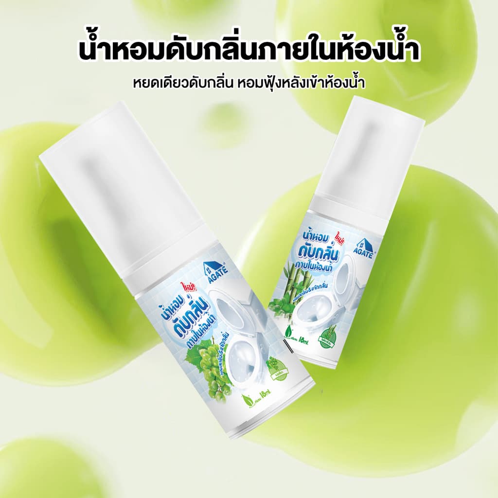 อโรมาเธอราพีในห้องน้ำ 18ml น้ำหอมหยดชักโครก น้ำหอมดับกลิ่นสำหรับโถสุขภัณฑ์ น้ำหอมบ้าน รูปที่ 2