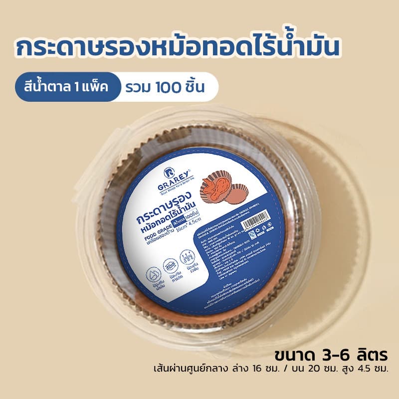 GRAREY กระดาษรองหม้อทอดไร้น้ำมันแบบหนา เกรดอาหาร กระดาษเคลือบกันน้ำมันสองด้าน กันติด รูปที่ 8
