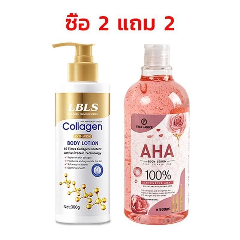 AHA Body Serum 100% เอสเซนส์ไวท์เทนนิ่ง 500มล. + อิมัลชั่นคอลลาเจน 300ก รูปที่ 2
