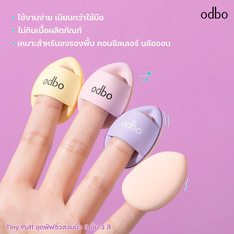 ODBO Tiny Puff 3pcs โอดีบีโอ ชุดพัฟฟองน้ำแต่งหน้าขนาดเล็ก. รูปที่ 5