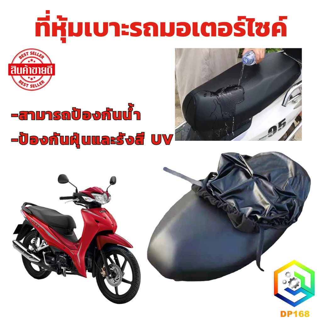 ที่หุ้มเบาะรถมอเตอร์ไซค์ผ้าหุ้มเบาะมอเตอร์ไซต์3DหนังPUกันน้ำและกันแดดMotorcycleSeatCoverหนังเบาะมอเตอร์ไซค รูปที่ 4