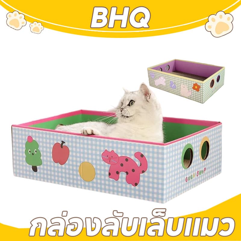 BHQ กล่องลับเล็บแมว ที่ลับเล็บแมว ที่นอนแมว 3 in 1 ทนต่อการสึกหรอ รูปที่ 1