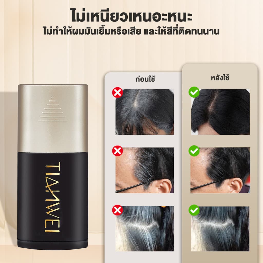 2ใน1 กันน้ำ หวีย้อมผมกันน้ำ แท่งย้อมผมพร้อมหวี สีสวย แห้งเร็ว ไม่ทิ้งคราบบนหนังศีรษะ ปิดผมขาว กันเหงื่อ เสร็จใน 3 นาที รูปที่ 6